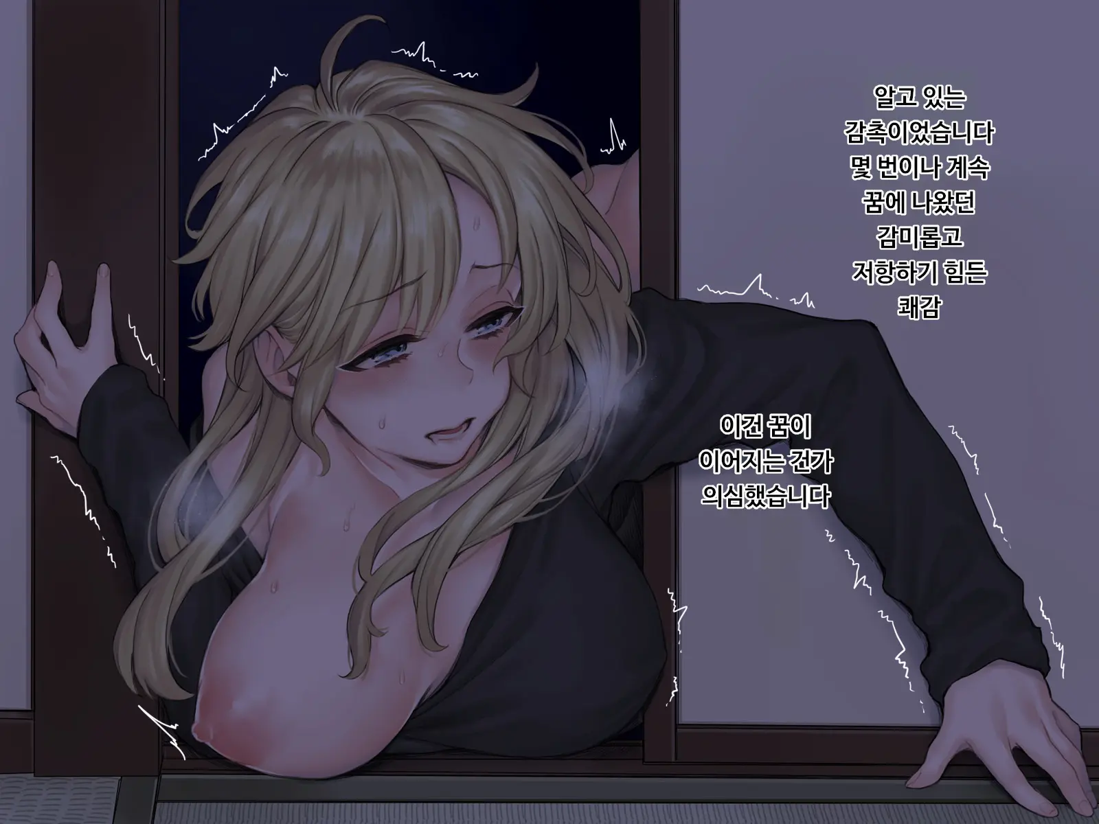 Jiko Bukken X Ryuugakusei ~Yojouhan No Fukashigi Na Jouji~ | 사고물건 X 유학생 ~다다미 넉 장 반의 불가사의한 정사~